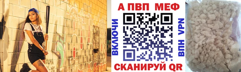 Alpha PVP мука  Ленинск 