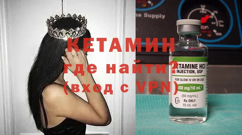 Кетамин ketamine  Ленинск 