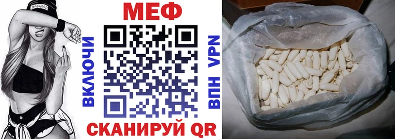 МЯУ-МЯУ VHQ  МЕГА tor  Ленинск 