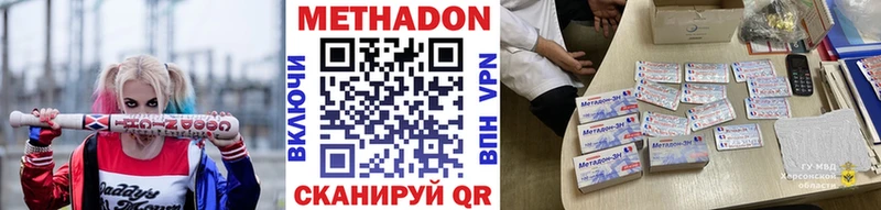 МЕТАДОН белоснежный  Ленинск 
